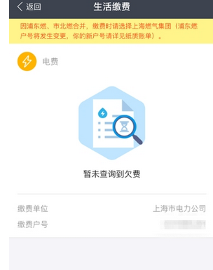 支付寶APP中設置自動交電費的具體操作方法