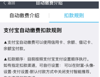 支付寶APP中設置自動交電費的具體操作方法