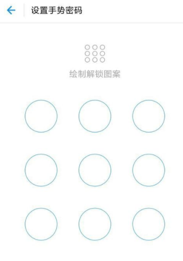 支付寶如何設置手勢密碼鎖_支付寶密碼鎖操作過程