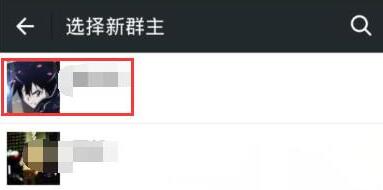 微信APP怎么轉讓群組？微信群具體操作