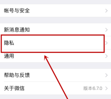 微信怎么設置添加我的方式_微信基礎操作步驟