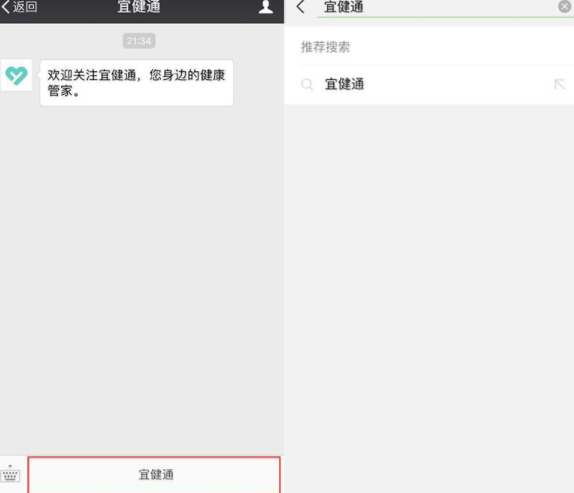 微信小程序宜健通入口在哪里?宜健通詳細(xì)使用介紹