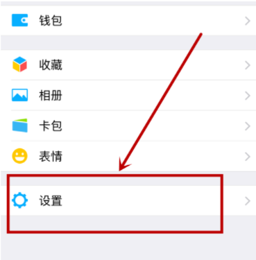 微信怎么設置添加我的方式_微信基礎操作步驟