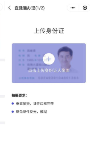 微信小程序宜健通入口在哪里?宜健通詳細(xì)使用介紹