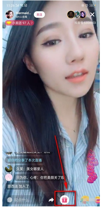 抖音APP如何充值_抖音幣使用詳細教程