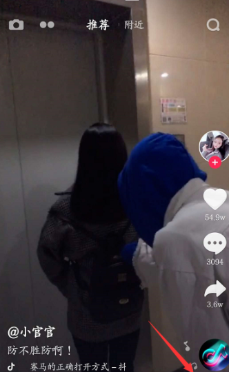 抖音APP中如何關(guān)注微信好友_關(guān)注好友操作流程