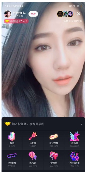 抖音APP如何充值_抖音幣使用詳細教程