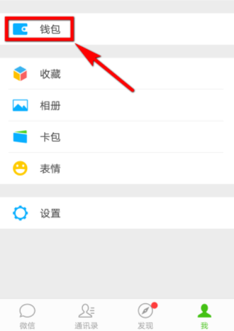 微信里怎么開滴滴電子發(fā)票_開發(fā)票操作過程