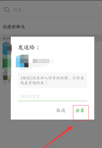 抖音APP中如何關(guān)注微信好友_關(guān)注好友操作流程
