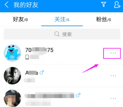 酷狗音樂APP如何關注好友_酷狗詳細操作過程