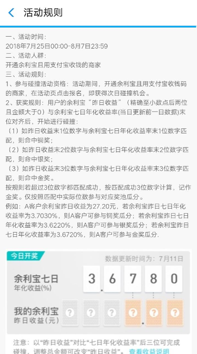 支付寶APP中余利寶里怎么領取虛擬體驗金