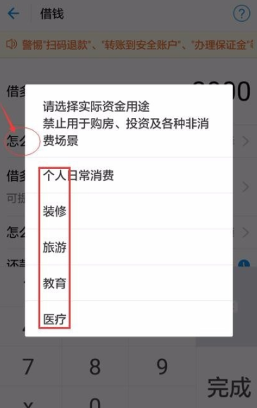 支付寶app中通過螞蟻借唄借錢_螞蟻借唄詳細操作步驟