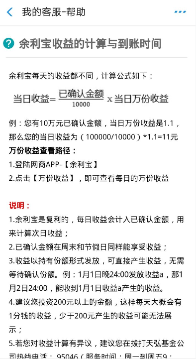 支付寶APP中余利寶里怎么領取虛擬體驗金