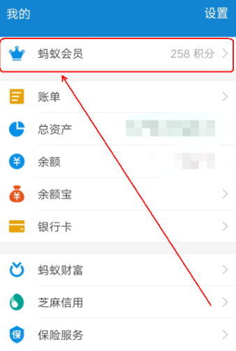 在支付寶里如何兌換周周樂_兌換具體操作過程