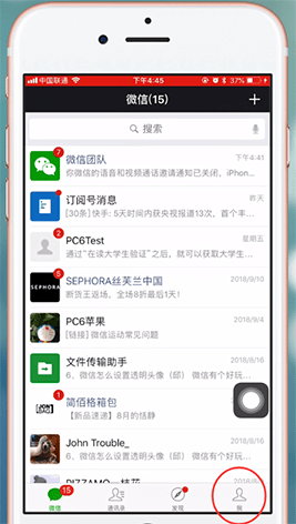 使用iphone中出現微信新消息不提醒怎么辦?具體解決步驟