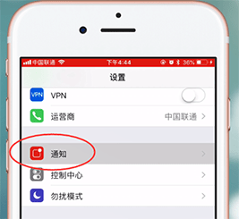 使用iphone中出現微信新消息不提醒怎么辦?具體解決步驟
