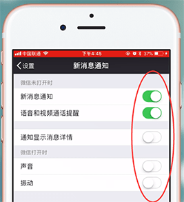 使用iphone中出現微信新消息不提醒怎么辦?具體解決步驟