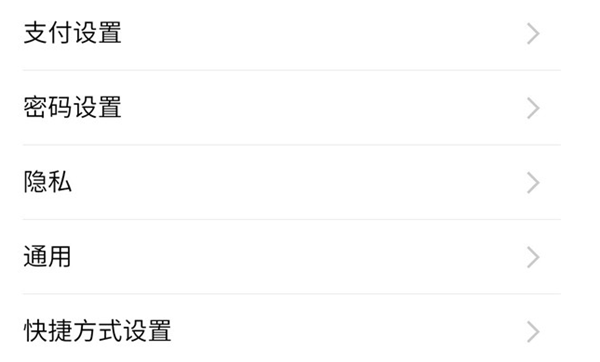 vivoY79手機設置支付寶指紋支付具體操作步驟
