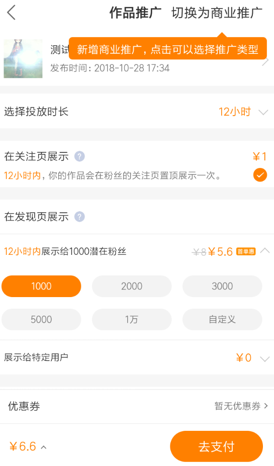 快手APP中使用上頭條服務的詳細操作方法
