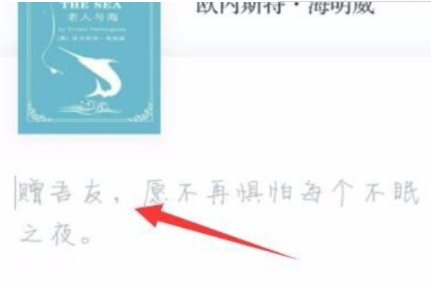 微信讀書如何送書? 微信讀書贈送書籍方法詳情介紹!
