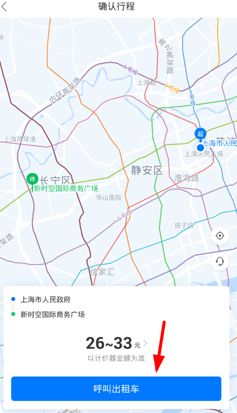 哈羅出行APP怎么打車_哈羅出行打車方法介紹