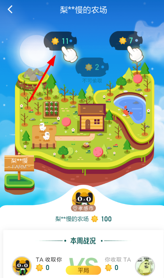 天貓農(nóng)場怎么偷取陽光_具體操作步驟