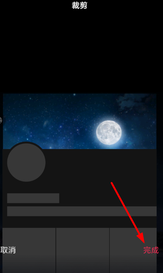 抖音APP個人背景設置教程