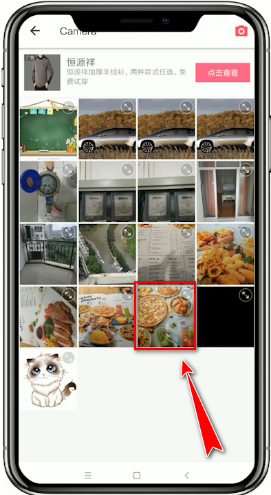 美圖秀秀APP中設(shè)置尺寸的具體操作方法