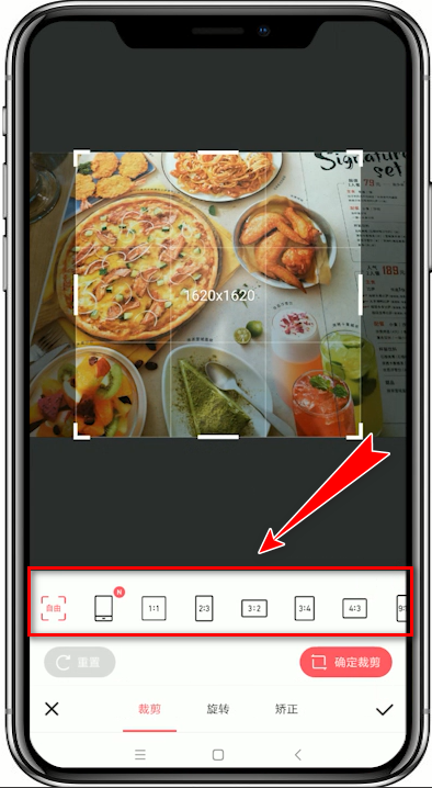 美圖秀秀APP中設(shè)置尺寸的具體操作方法