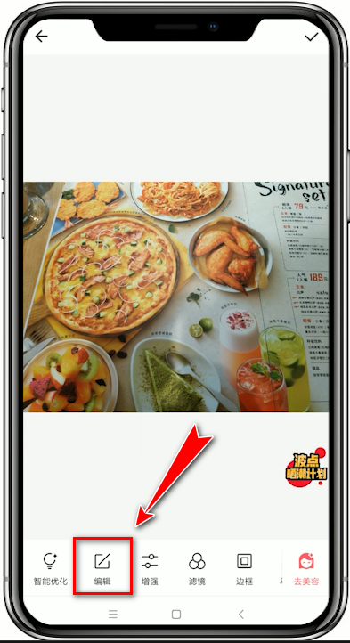 美圖秀秀APP中設(shè)置尺寸的具體操作方法