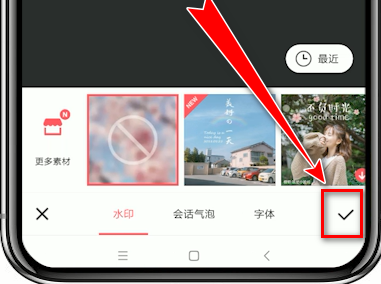 美圖秀秀APP中找到寫字功能的操作方法