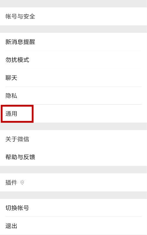 使用手機微信充值交通卡的具體操作方法