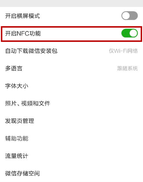 使用手機微信充值交通卡的具體操作方法