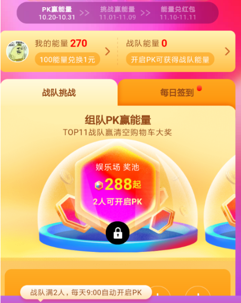 2018淘寶雙11如何清空購物車？ 淘寶雙11清空購物車獎勵領取攻略介紹！