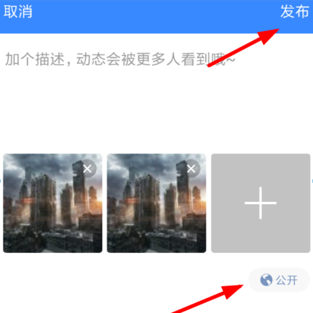 百度網盤生活記如何發布？ 百度網盤發布生活記教程解答！