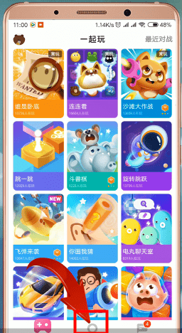 快手小游戲中查詢對我放電人的具體操作流程