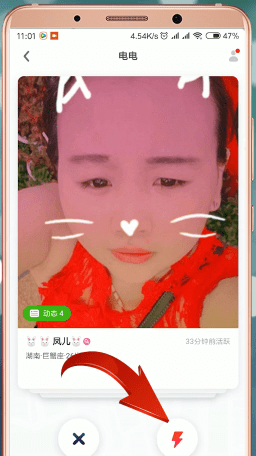 快手小游戲中查詢對我放電人的具體操作流程