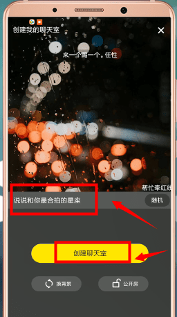 快手小游戲APP中打開聊天室的詳細步驟