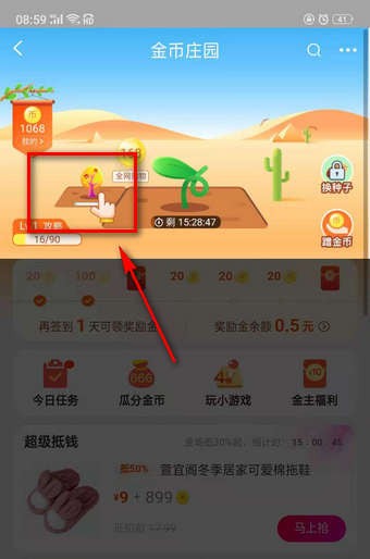淘寶搖錢樹在哪里?淘寶搖錢樹位置詳情介紹!