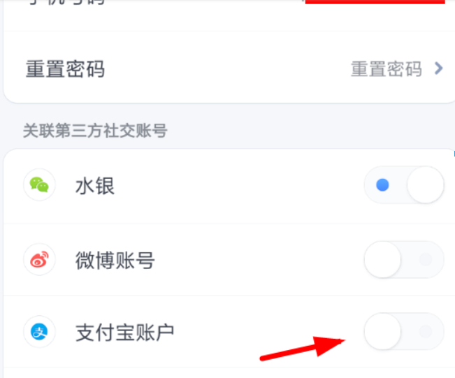 子彈短信如何綁定支付寶? 子彈短信綁定支付寶教程解答!