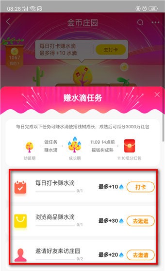 淘寶搖錢樹在哪里?淘寶搖錢樹位置詳情介紹!