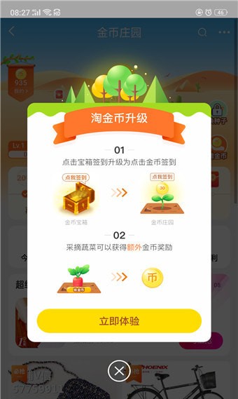 淘寶搖錢樹在哪里?淘寶搖錢樹位置詳情介紹!