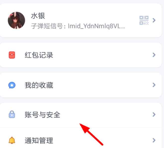子彈短信如何綁定支付寶? 子彈短信綁定支付寶教程解答!