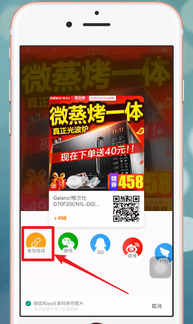 手機淘寶APP中找到淘口令的具體操作方法