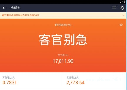 余額寶多少錢可以收益？現(xiàn)代理財工具余額寶介紹！