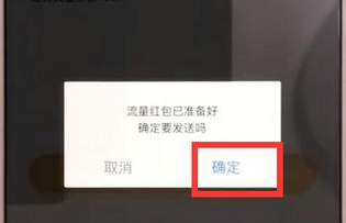 支付寶app將累計流量贈送給好友的操作方法