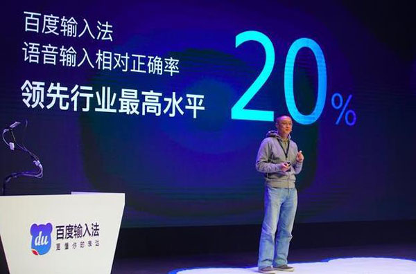 百度輸入法語音識別能力如何_不用手打字速度是否更快