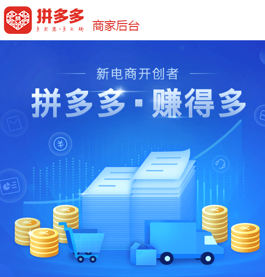 拼多多商家怎么提現_商家提現方法介紹