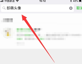 手機微信APP為頭像添加掛件的具體操作方法