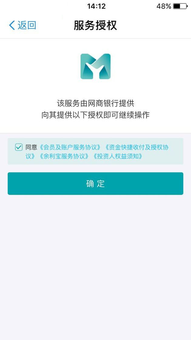 支付寶app將余利寶開通的詳細操作方法